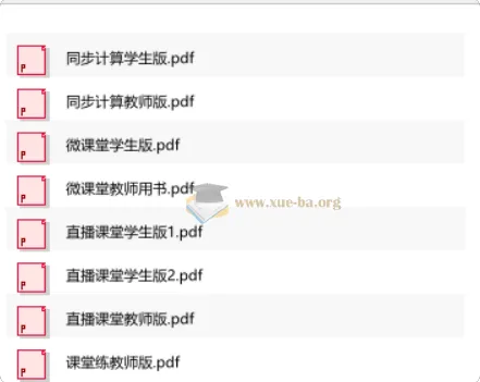 2027初中数学 勤学早直播课堂 9年级上下册 教师版+学生版