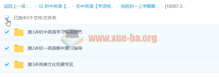 初一英语期中备考课程 完胜初一期中考试之英语篇