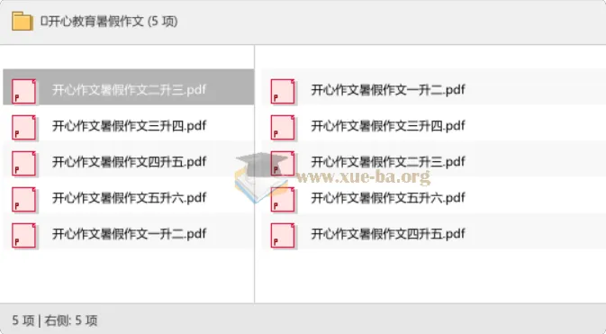 开心教育暑假作文 一升二至五升六衔接写作训练PDF合集