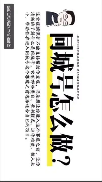 抖音同城相亲号运营全攻略：从0到1实战课程