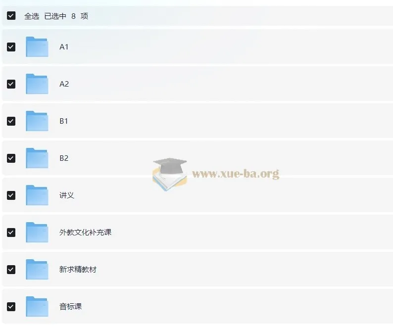水木外语 高校德语课堂:0-B2高级班 零基础直达欧标B2