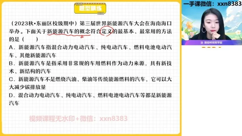 24届作业帮高二政治寒假班:法律与逻辑思维精讲课程