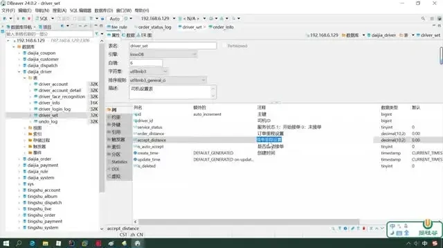 Go语言微服务实战：乐尚代驾项目全流程开发课程