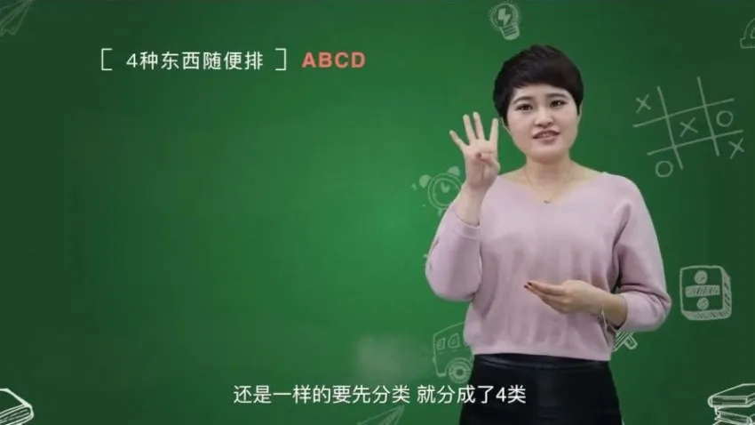 小鱼老师24堂魔法奥数课:带孩子轻松走进数学思维世界