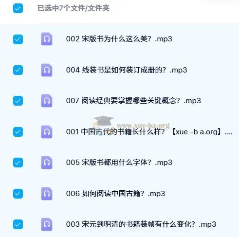孟繁之:历史文献学入门七讲,解密古书之美