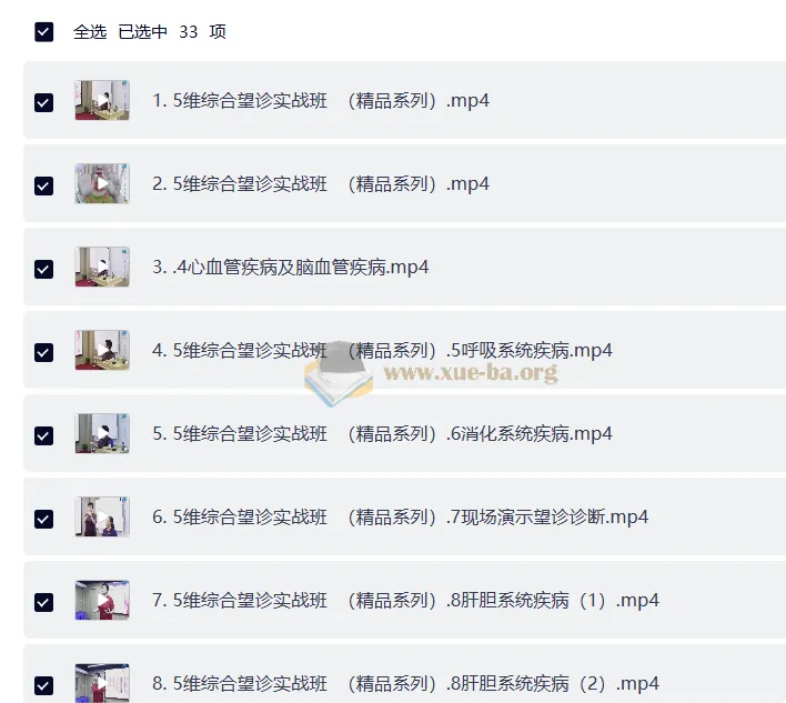 吕丽望诊诊断课程:5维综合望诊实战与39种病诊断全解析