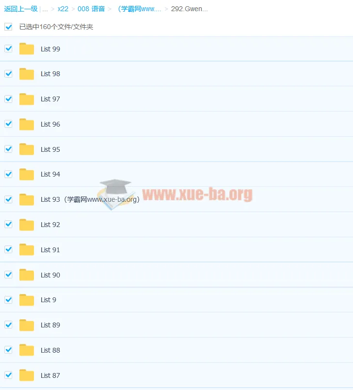 Gwen的朗文3000词完整版:List 1-158全套发音跟读资源