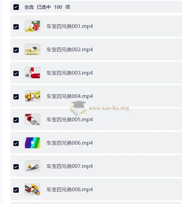 儿童益智启蒙动画《车宝四兄弟 Cartoon Cars》中英双版全集