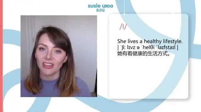 SusieWoo英语三合一:英式发音+自然拼读+职场口语全攻略