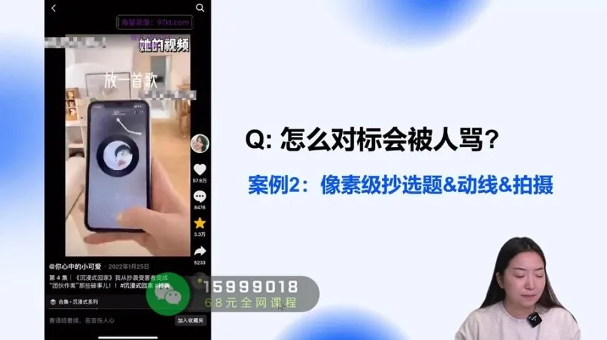 自媒体IP训练营:从0到1打造爆款账号实战课