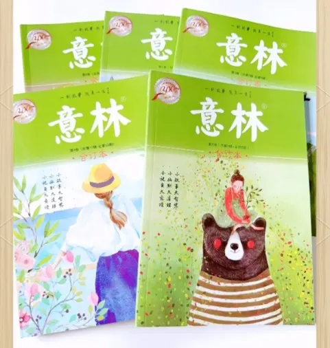 意林2003-2024年合集收藏版:二十余年经典期刊全收录