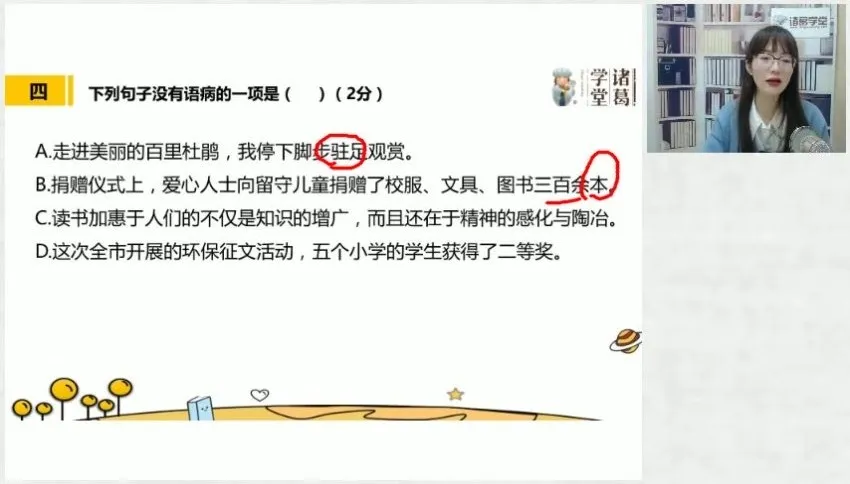 统编版七年级语文下册春季同步课程及名著阅读资源包