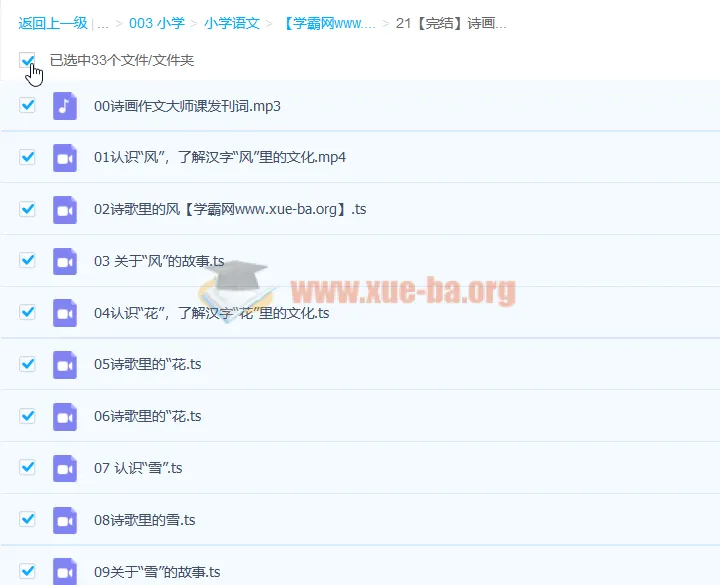 【完结】诗画作文大师课：从风花雪月到山水泉石，带孩子读懂诗歌里的汉字文化