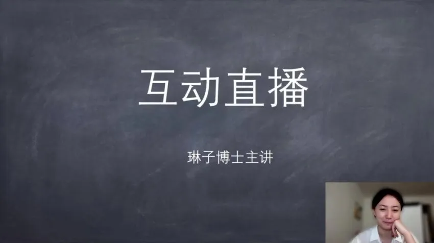 姚乃琳博士:学霸心态与自信训练营 课程资源