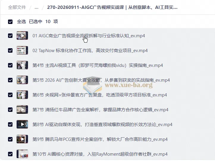 知乎AI产品经理第五期：从理论到行业落地的完整课程