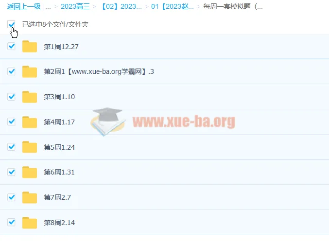 2023赵礼显高考数学每周一套模拟题(无视频讲解)|高三数学模拟卷合集