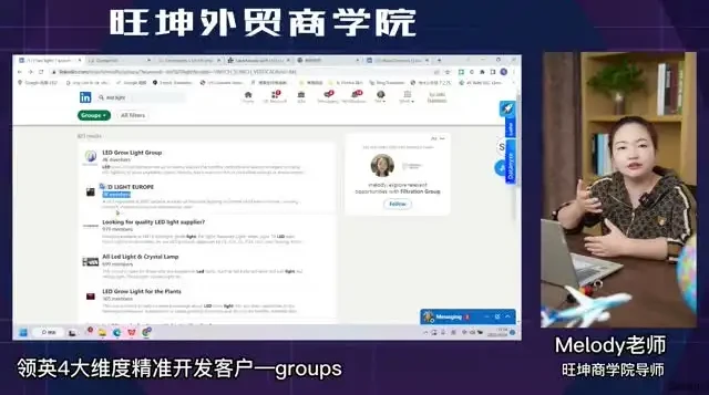 外贸新手变销冠:从零到精通的实战技能课