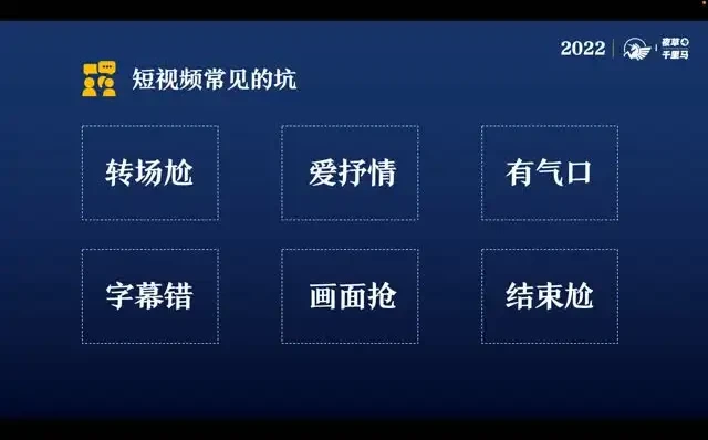 魏不惑《30天速成短视频剪辑》零基础到精通实战课