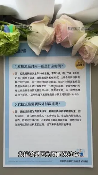 抖鑫爆单学院11.0:抖音运营从入门到精通系统课