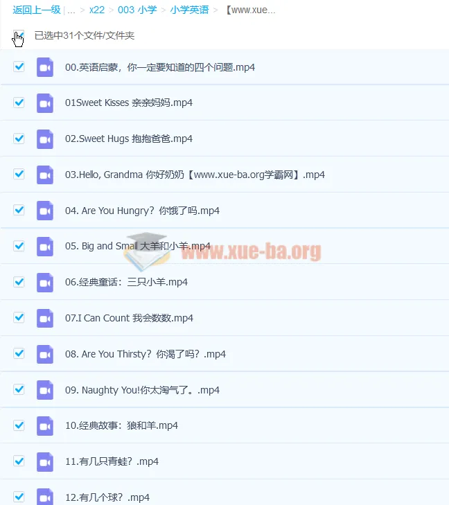 10大经典故事搞定英语启蒙初阶版 30讲 幼儿英语启蒙视频