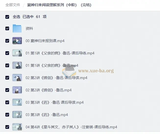 窦神归来阅读理解系列(中阶)完结 中考阅读精讲课程