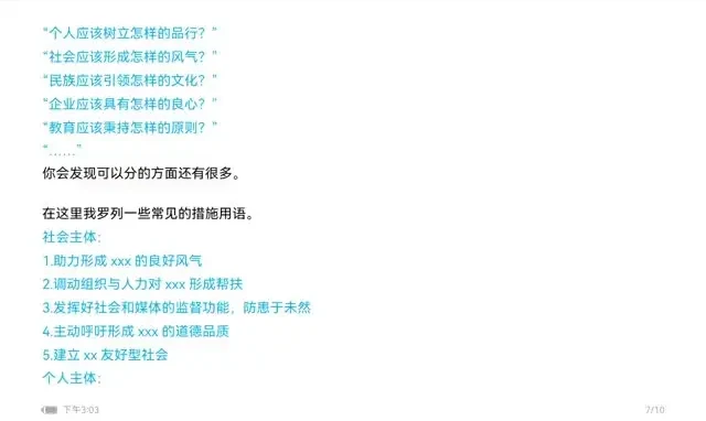 高考语文提分秘籍:五匪子全题型方法课 网盘资源