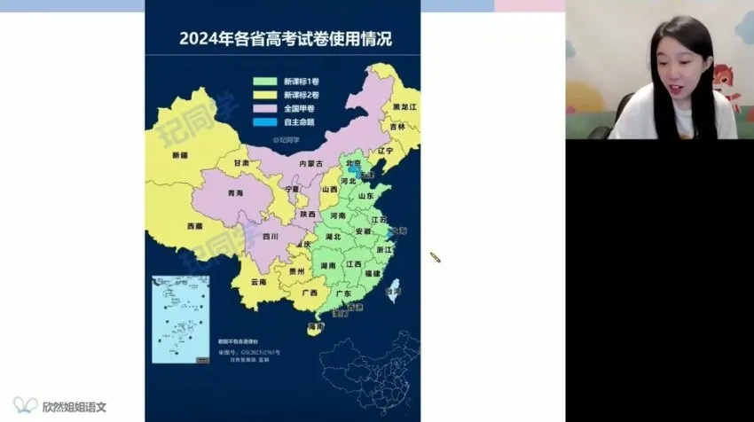 谢欣然高二语文春季班:诗歌散文+作文技巧+古文阅读全15讲