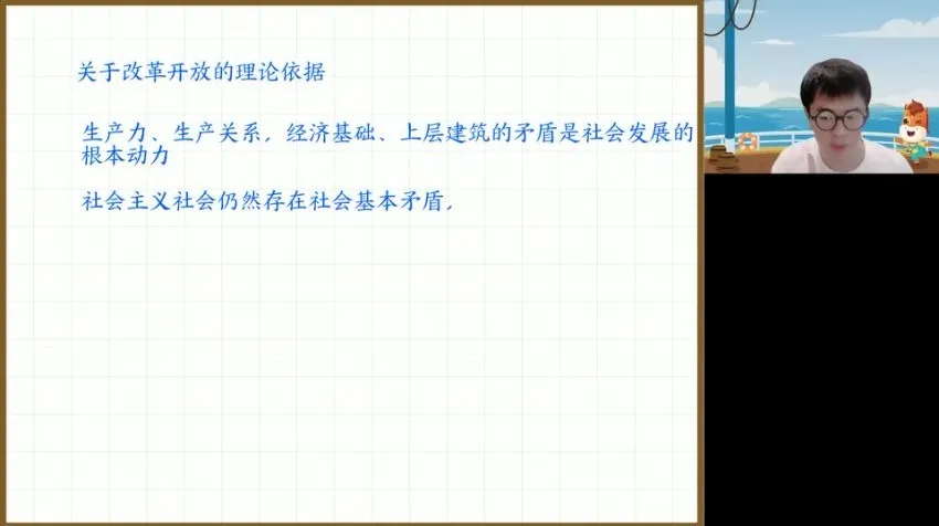 高途2025高一政治必修一:中国特色社会主义+经济与社会系统课
