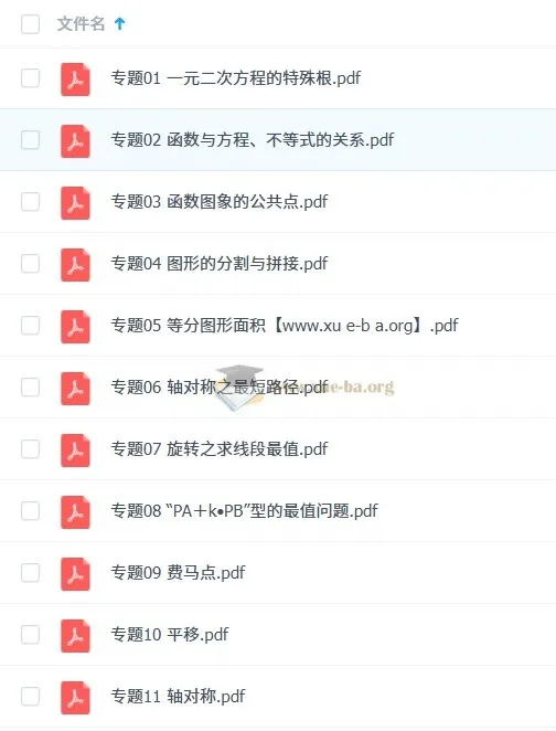 中考数学压轴题破解策略30专题 全等三角形与几何模型专项训练
