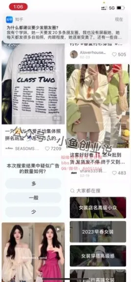 小红书开店爆单指南:从注册到日出千单的实操秘籍