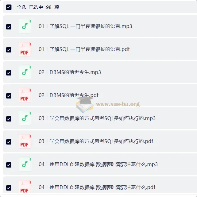 SQL必知必会:从入门到进阶的数据库实战课程