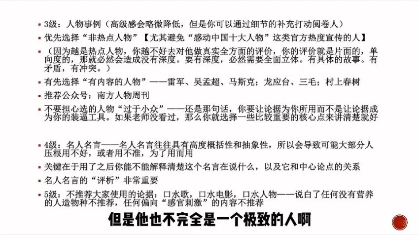 小恒学长高考语文全套系统课:文言文+诗歌+现代文+作文四大板块精讲