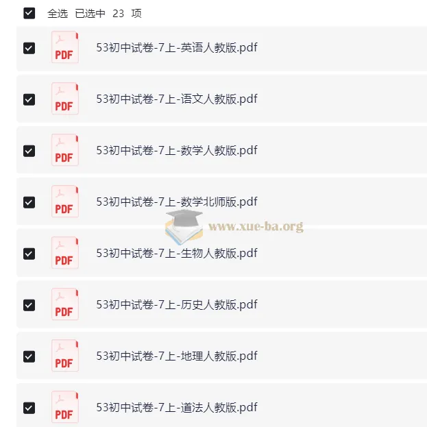5年中考3年模拟 初中试卷7-9年级上册(多科多版本)