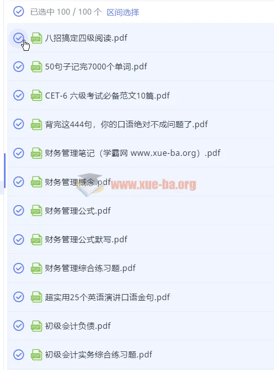 大学笔记资料004:组织胚胎学与中医中药等专业复习资料合集