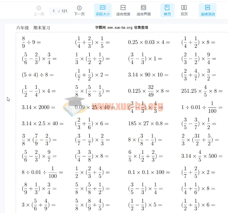 小学数学1-6年级10000题练习题合集 全学段计算与应用题训练