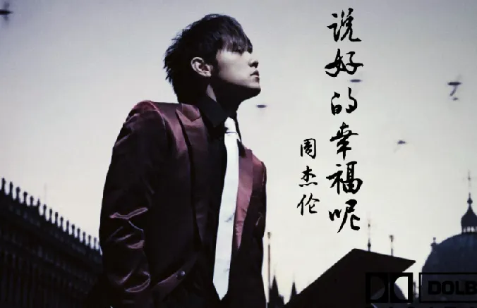 周杰伦MV大合集超清修复 经典歌曲全覆盖