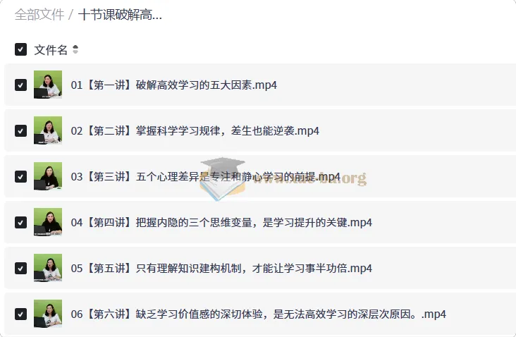 十节课破解高效学习密码,普通生逆袭尖子生实战指南(完结)