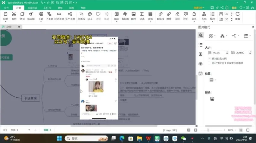 小红书颜值打分小众项目:小白单作品收入过千实操课