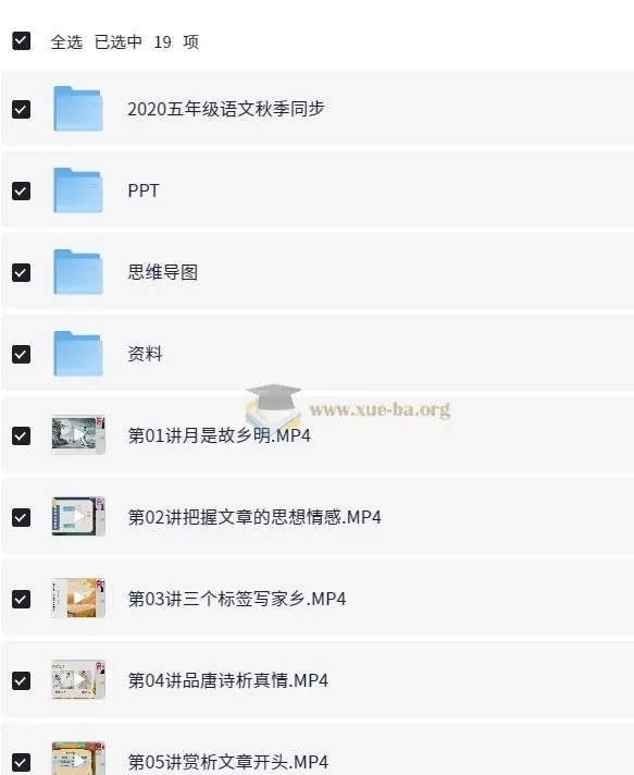 五年级语文秋季课程 李佳薇老师同步精讲资源包