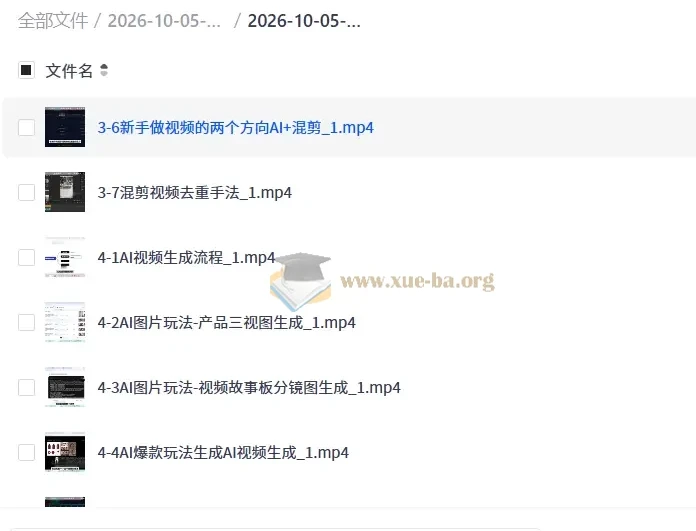 TikTok AI短视频橱窗带货实战课 国培中心&绿洲跨境全流程教学