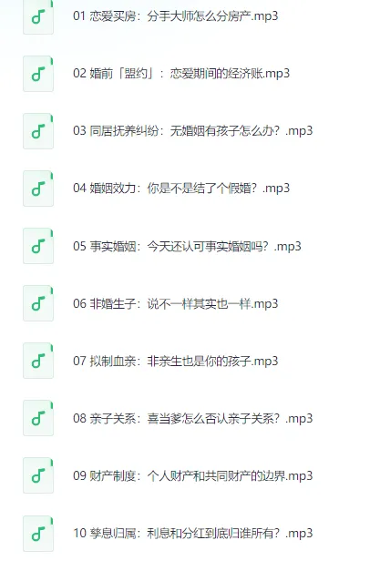 恋爱婚姻法律课:婚前婚后如何用法律保护自己