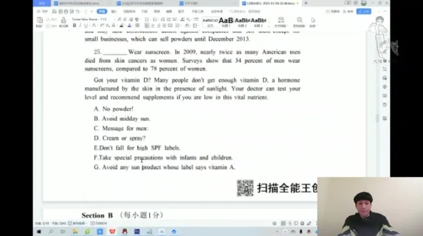 刘晓燕专升本英语完型填空9天速成课 选词选句强化训练