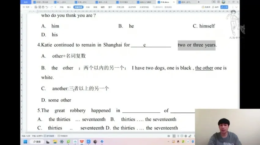 刘晓燕专升本英语语法10天带练速成课