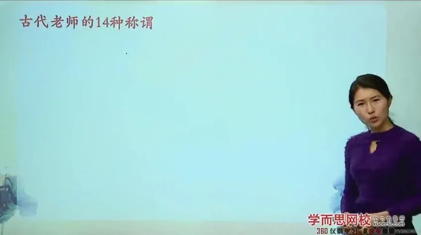 王帆3讲攻克语文文化考点:诗词+国学+常识提分课