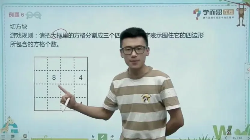 小学一年级数学思维培养课程 全20讲+配套教程掌中宝