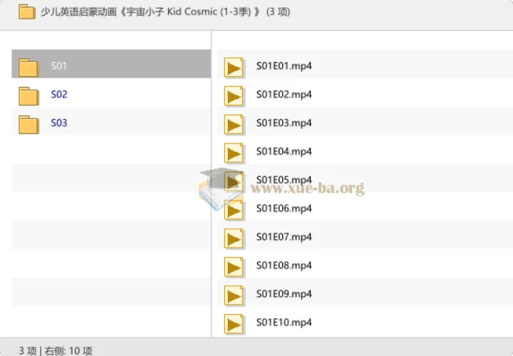 少儿英语启蒙动画《宇宙小子 Kid Cosmic》1-3季全