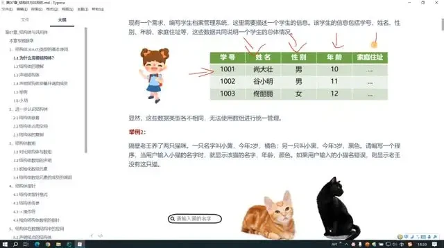 30小时精通C语言:从入门到实战的快速学习指南