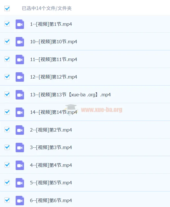 目标30分 马克老师手把手教你写高考日语作文 现场写作精讲