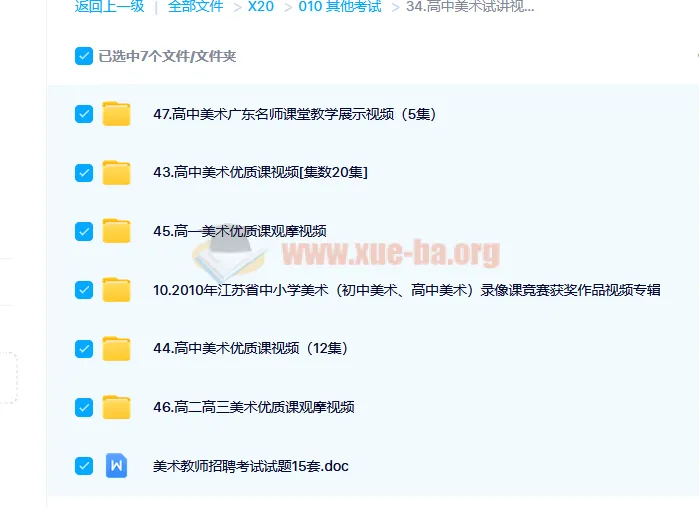 高中美术试讲视频专辑 名师课例与优质课观摩合集