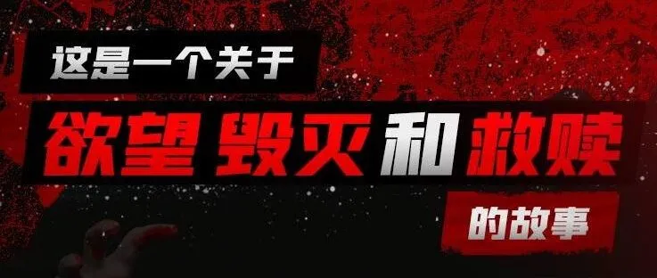 有声小说《失控》67集全 王明君播音